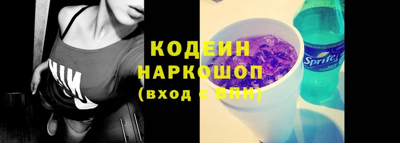 Codein Purple Drank  где можно купить наркотик  Верещагино 